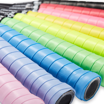 Badminton player rubber ball racket sweat absorbent tennis racket fish rod wrapped tie adhesive scrub surface non-slip