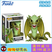 Spot] Funko Powers Game Handheld Dragon Mother Danielle Nights The Night King Regoflon