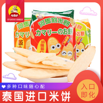 Thai imported Hamari rice cake baby complementary food molars biscuits entrance for childrens casual snacks 50g