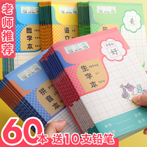 Elementary School Student Fields Character Books Homework Benzi National Standard Unified Pinyin Students Math Honda Words Words This Kindergarten Write this Children First grade Tian Gben Exercise Book sophomore