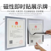Industrial and commercial business license photo frame A3 original punch-free A4 certificate property Notice envelope elevator reminder protective cover