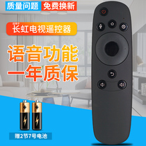 Original ChiQ Changhong Qike voice TV remote control RBD800VC 43 50 55 60Q2N