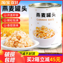 Super Huan oat canned oats small cans of milk tea shop special raw materials sugar na red beans blood glutinous rice Taro mud grains