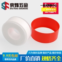 Beam Feng Hardware polytetrafluoroethylene raw material belt 20 meters raw tape thickened sealing anti-corrosion and anti-leakage raw material belt