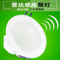 Three majestic extremely light led cylinder light radar induction ceiling energy-saving gangway corridor open pore embedded with light sensation cylinder light