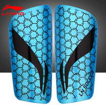 Li Ning football leg guards socks calf anti-collision adult children and adolescents professional training equipment Knee Shin