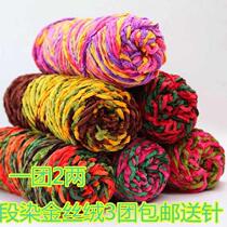 2019 New section dyed color gold velvet wool thread spring and autumn glossy chenille thread hand-woven baby garment