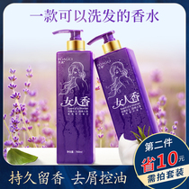 Womens fragrance shampoo fragrance long-lasting fragrance shampoo hair conditioner set anti-dandruff oil control supple improve frizz