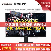 ASUS TUF VG32VQE 31 5-INCH 2K CURVED GAMING MONITOR 144HZ HDR10 COMPATIBLE WITH G-SYNC