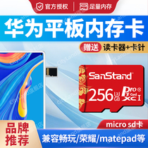 Hua is a flat memory extension card matepad11 storage card 256G high-speed SD storage card TF dedicated NM card