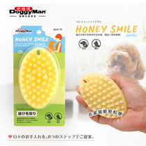 Japanese Dogman NHS short hair dog cat sticky hair massage brush adsorption hair removal massage does not hurt skin sticky brush