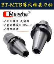 Mohs handle MTBT40 BT50-MTB12 3 4 high precision cnc machining center tool shank milling cutter cone Shank