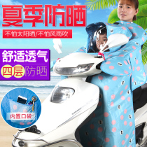 Parent-child childrens electric car wind quilt summer sunscreen belt Children waterproof battery car motorcycle wind quilt