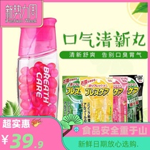 Qi Wei has the same breath fresh candy Dear please relax and recommend eating mouth fragrance body candy Kissing candy