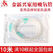 Jin Xinxing oxygen suction housekeeper with 10 meters double nose disposable oxygen tube nose lengthened suction type odorless double nose oxygen tube