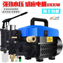 Fully automatic high-pressure washing machine 220V Home cleaner Car Wash Divine Instrumental Brushed Car Water Pistol Carwash portable