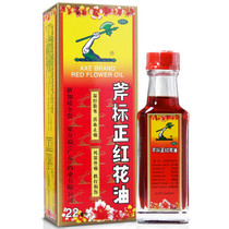 Liang Jiefu axe Biaozheng safflower oil official flagship store 22ml Blood circulation pain rheumatism bone pain bruise injury yp9