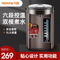 Jiuyang electric kettle household intelligent automatic heat preservation integrated large-capacity electric hot water bottle official website 50P02