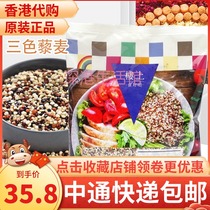 Hong Kong food (Three-color quinoa)454g food South American healthy food nutrition Pot Baby porridge