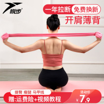 Yoga elastic belt rope tension Belt Fitness female hip stretch belt exercise shoulder open back strength training resistance belt