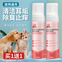 Kitty Wash Ear Lotion Pet Cleaning foam Puppy dog ears Clean mousse puppies Cat Universal Cleansing Beauty Solution