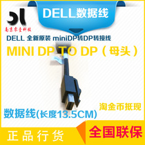 Dell new original miniDP to DP adapter cable adapter lightning interface to DP conversion head