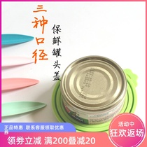 Super hemp canned lid cat can spoon silicone can cap dog can spoon fresh lid