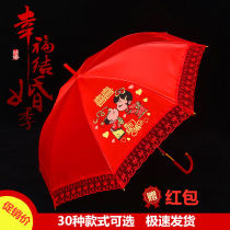 Wedding red umbrella Creative bridal umbrella Wedding umbrella Big red womens wedding lace long-handled red umbrella for marriage
