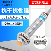 Shanghai industrial inductive M3 close M8 switch M30 sensor LJ12A3-2-J DZ AC normally open and close against oil and water