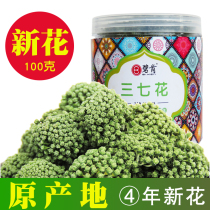 Panax notoginseng Tea Pure Yunnan Wenshan Super imitation wild Panax ginseng flower dried 100g new flower natural health tea canned