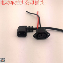 Pure copper 2 5 3 Square electric car power cord plug elbow wire universal T-character male and female charger socket socket