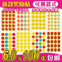 Kindergarten Children Reward Stickers for stickers to praise a pentacle with a small red flower smiling face without dry adhesive stickers