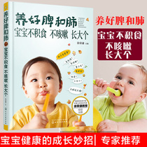 Raising the spleen and lungs the baby does not accumulate food does not cough and grows up. An old Chinese medicine Xu Rongqian provides a solution for childrens cough and food accumulation.
