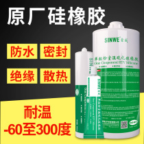 Flame retardant high temperature and oil resistant waterproof sealant 704 silicone rubber car engine metal machinery RTV silicone silicone electronic insulation fixing glue strong transparent special food grade glue