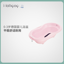 Germany imported Rotho baby bath Newborn male and female baby bath bath