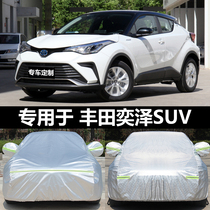 FAW Toyota Yize IZOA special car clothing car cover sunscreen rain frost insulation thick shading car cover outside the winter