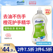 ecodoo Yile Shu natural organic orange flower detergent vial for pregnant women children dishwashing liquid detergent