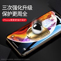 Clearance price Benks Apple Xs tempered film iPhone Xs max X mobile phone film slim all glass high-definition explosion-proof front film anti-fingerprint soft edge not fragile Apple 11pr