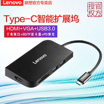 Lenovo LX0801 Type-C Expansion Dock Hdmi Adapter USB3 0 Interface VGA Splitter ipad Accessory Macbookpro Converter Lightning