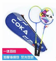 Sway card badminton racket Double Shot adult offensive durable beginner school set fitness amateur shot