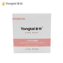 Special disposable toilet cushion native wood pulp paper anti-slip disposable cushion paper 10 pieces for Tong Tai Maternal