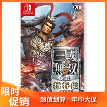  NS game Dynasty Warriors 7 Reggie legend DX Chinese genuine brand new spot