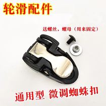  Roller skates spider buckle accessories quick repair fine-tuning universal hv igor ic slide brakes value-added full reduction