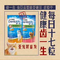 Tooth life Cat special to dental calculus to remove bad breath snacks cat favorite to eat tooth and tooth biscuits 50g