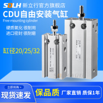 SMT Placement Machine pneumatic small free installation cylinder CU CDU20 25 32-10 20 25 30 miniature