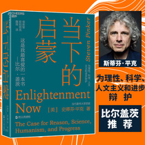 Enlightenment Now Unabridged Chinese version of Enlightenment Now Unabridged Chinese version of Enlightenment Now Unabridged Chinese Version of Enlightenment Now Unabridged Chinese Version of Enlightenment Now Unabridged Chinese Version of Enlightenment Now Unabridged Chinese Version of Enlightenment Now Unabridged Chinese Version