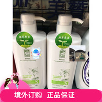 Ordering Australian pote Boti shampoo Australian refreshing silicone oil-free 1000ml