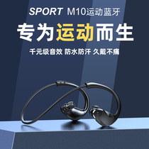 Amoi Xia Xin M10 sports Bluetooth headset In-ear wireless running binaural earbuds Hanging ear type Suitable for Apple Android Men and women sports halter neck music headset Bass phone
