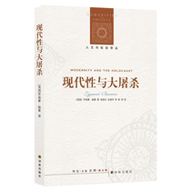 Modernity and the Holocaust Humanities and Social Translation