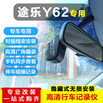 Suitable for the Nissan Pleasure Y62 Wagon Recorder for On-board Concealed High-definition Night Vision cameras